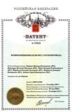 patent-UKMT